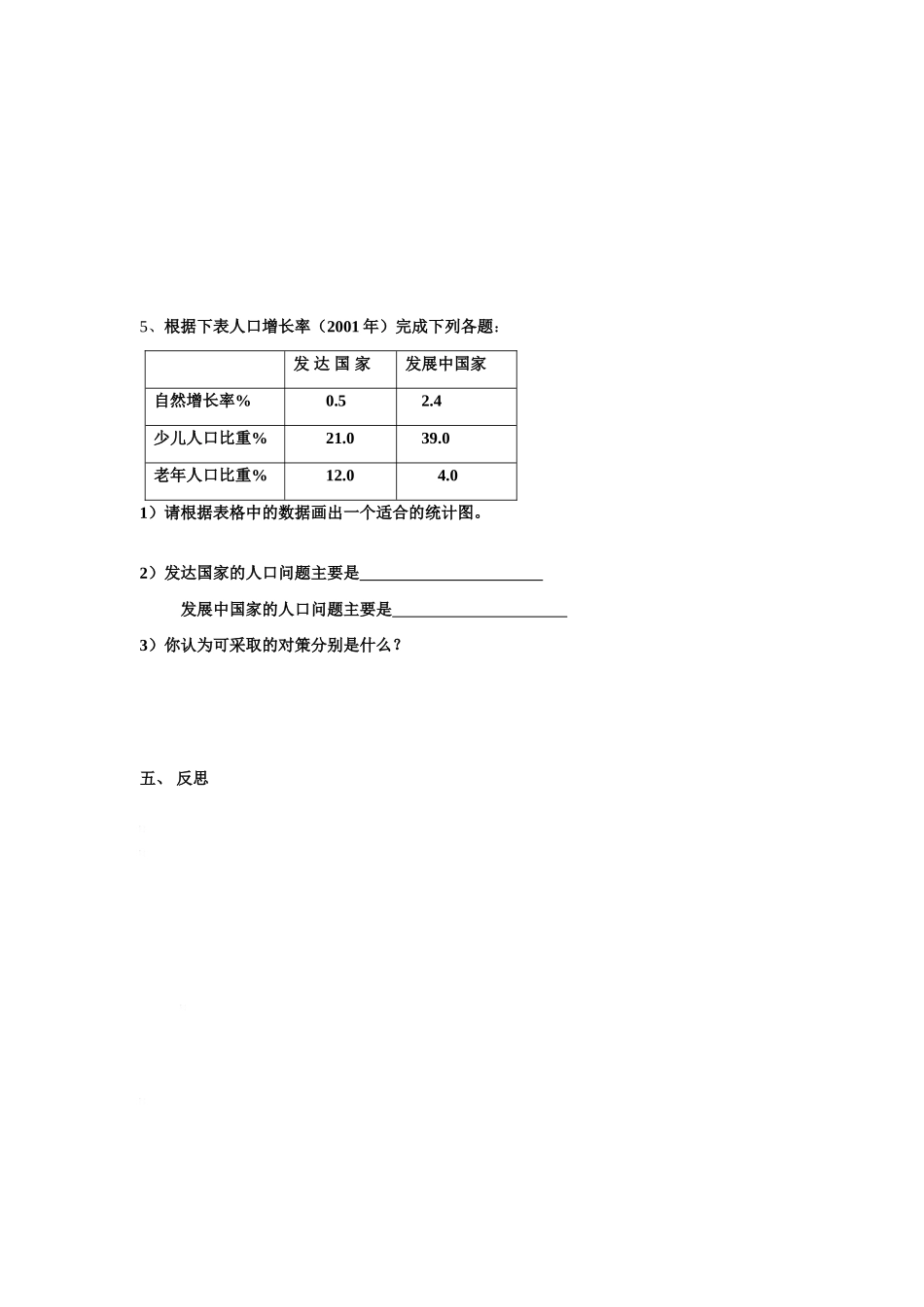 七年级数学：12.2统计图的选用（2）教案苏科版_第3页