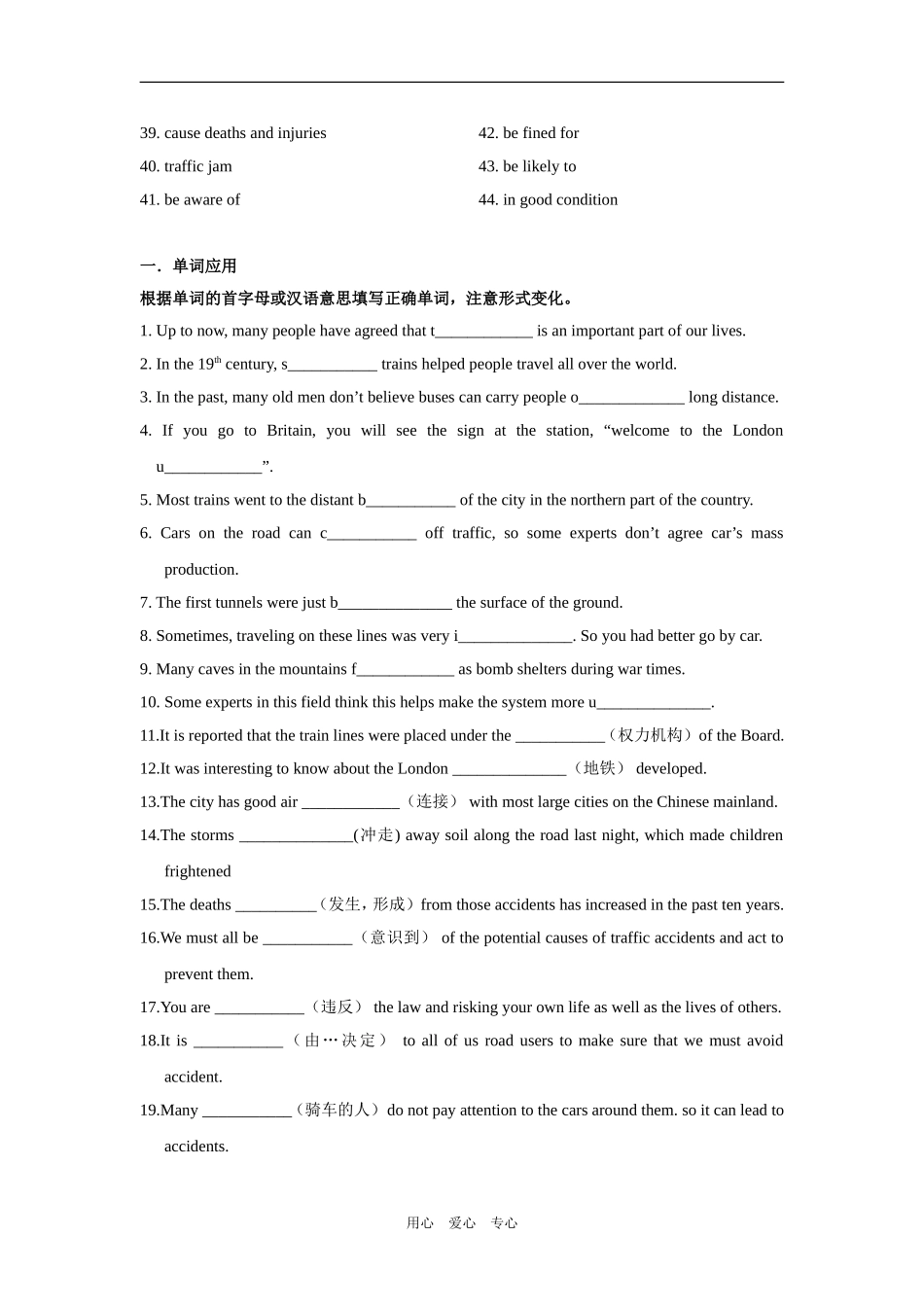 高三英语第一轮复习教案（模块七第四单元）_第3页