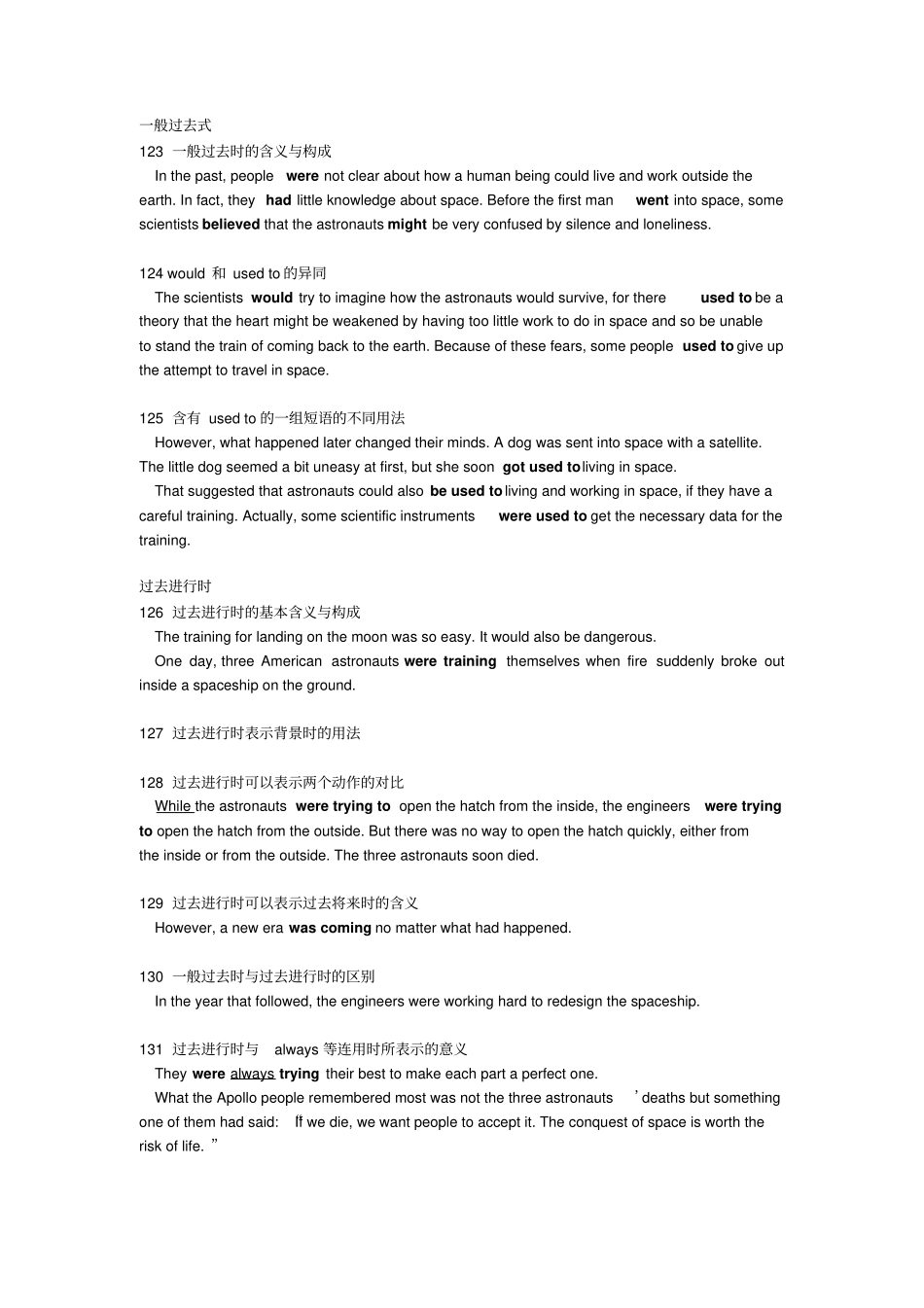 1篇文章搞定英语时态_第3页