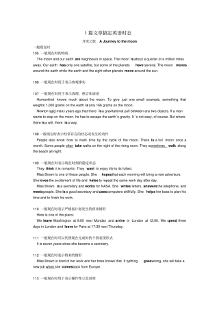 1篇文章搞定英语时态