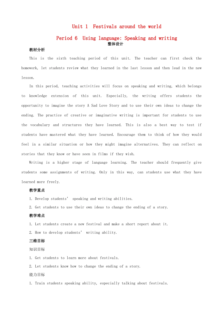 高中英语 Unit1 Festivals around the world Period 6　Using language Speaking and writingg优秀教案 新人教版必修3_第1页