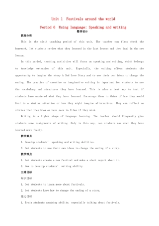 高中英语 Unit1 Festivals around the world Period 6　Using language Speaking and writingg优秀教案 新人教版必修3
