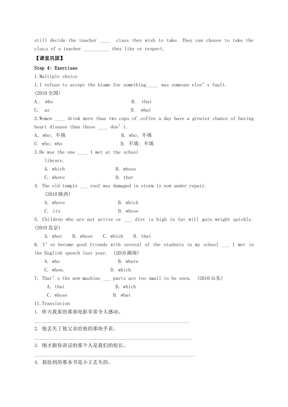 高中英语 Unit 1 Shcool life grammart教案 牛津译林版必修1-牛津版高一必修1英语教案_第3页