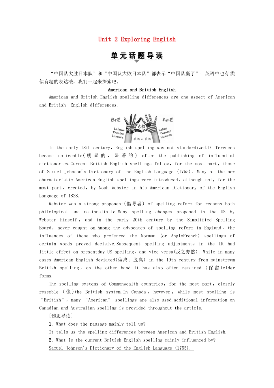 高中英语 Unit 2 Exploring English Section Ⅰ Reading（Starting out  Understanding ideas）教案（含解析）外研版必修1-外研版高一必修1英语教案_第1页