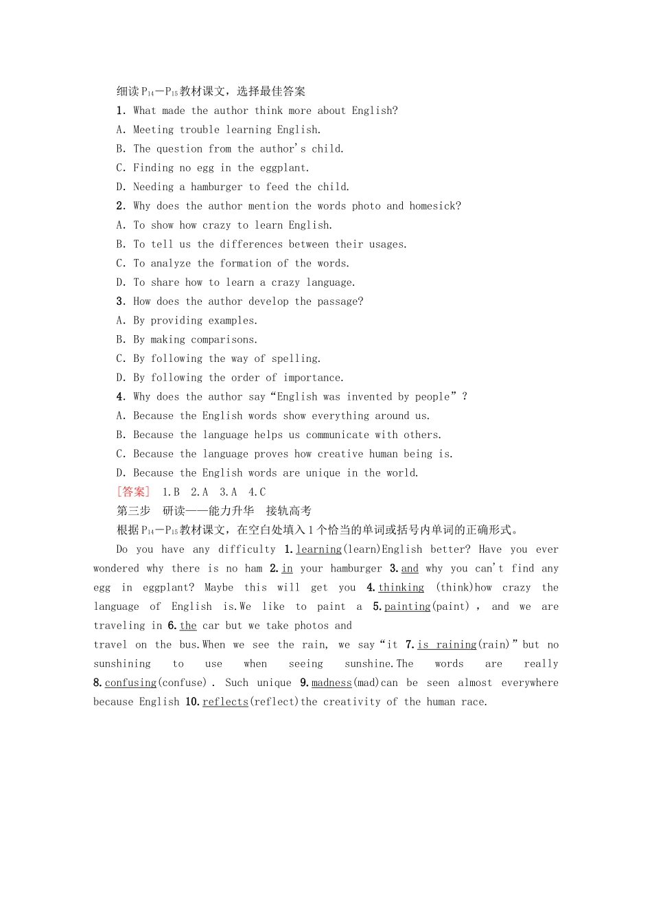 高中英语 Unit 2 Exploring English Section Ⅰ Reading（Starting out  Understanding ideas）教案（含解析）外研版必修1-外研版高一必修1英语教案_第3页