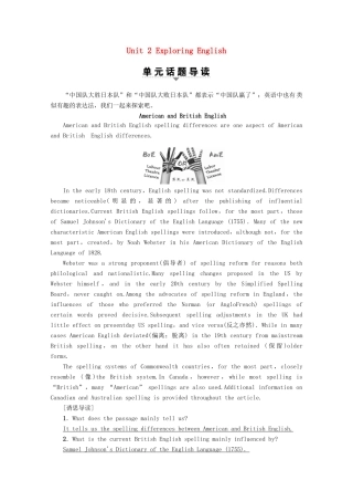 高中英语 Unit 2 Exploring English Section Ⅰ Reading（Starting out  Understanding ideas）教案（含解析）外研版必修1-外研版高一必修1英语教案