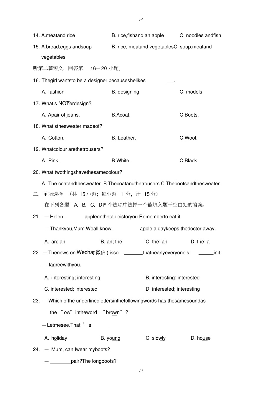 扬州第一学期七年级英语期末试卷(含答案)_第3页