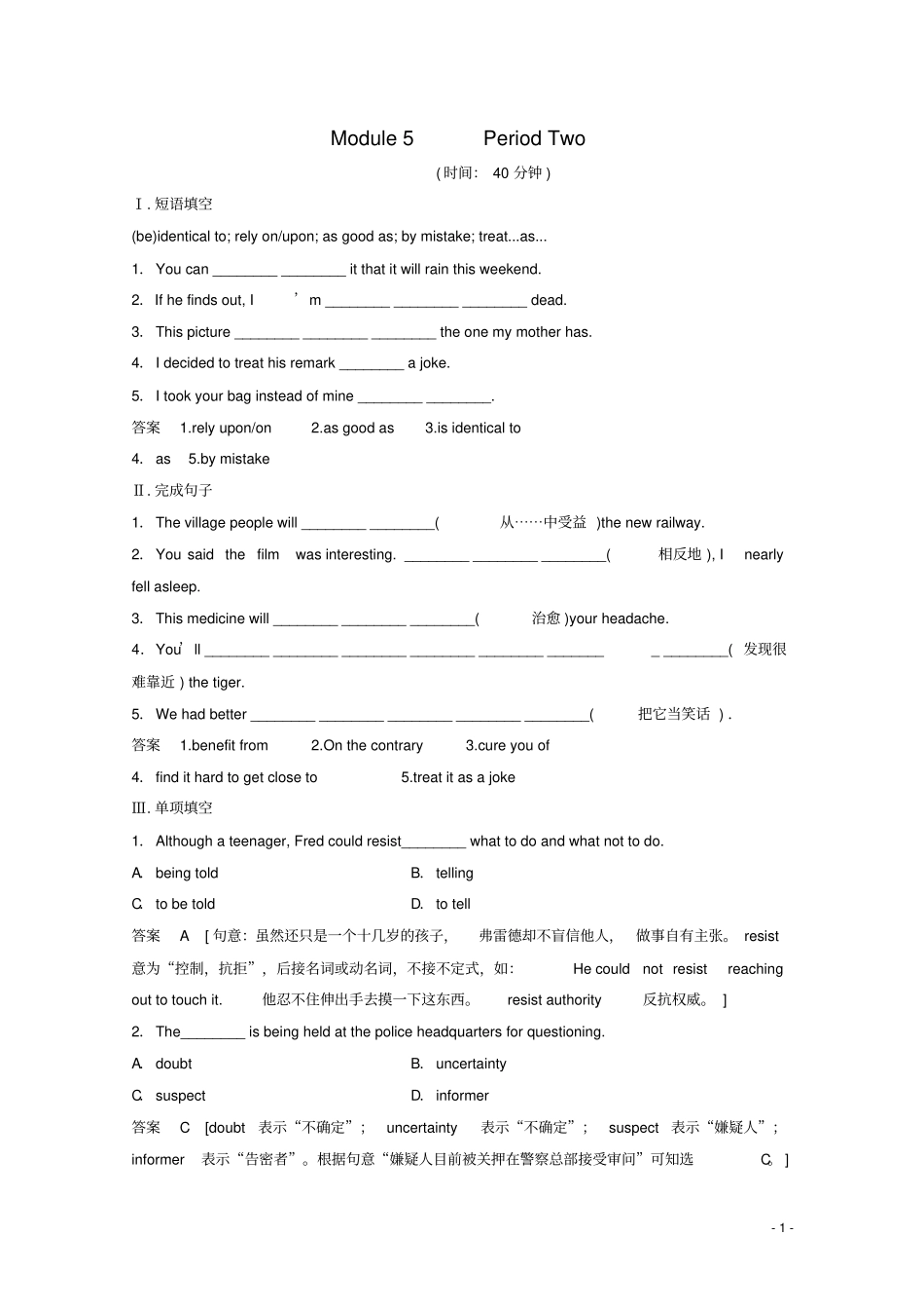 (新课标)高中英语Module5Cloning52练习外研版选修6_第1页