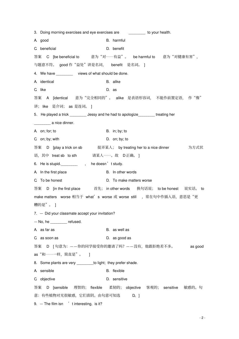 (新课标)高中英语Module5Cloning52练习外研版选修6_第2页