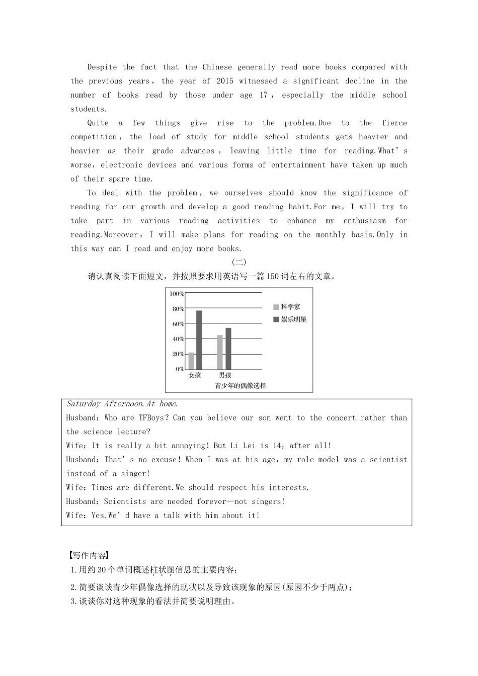 （江苏专用）高考英语新增分大一轮复习 渐进写作全辑 Step Three 第13讲 图表类作文讲义 牛津译林版-牛津版高三全册英语教案_第2页