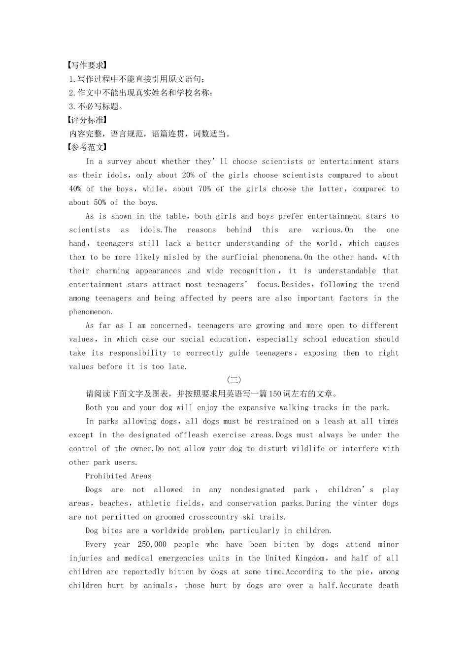 （江苏专用）高考英语新增分大一轮复习 渐进写作全辑 Step Three 第13讲 图表类作文讲义 牛津译林版-牛津版高三全册英语教案_第3页