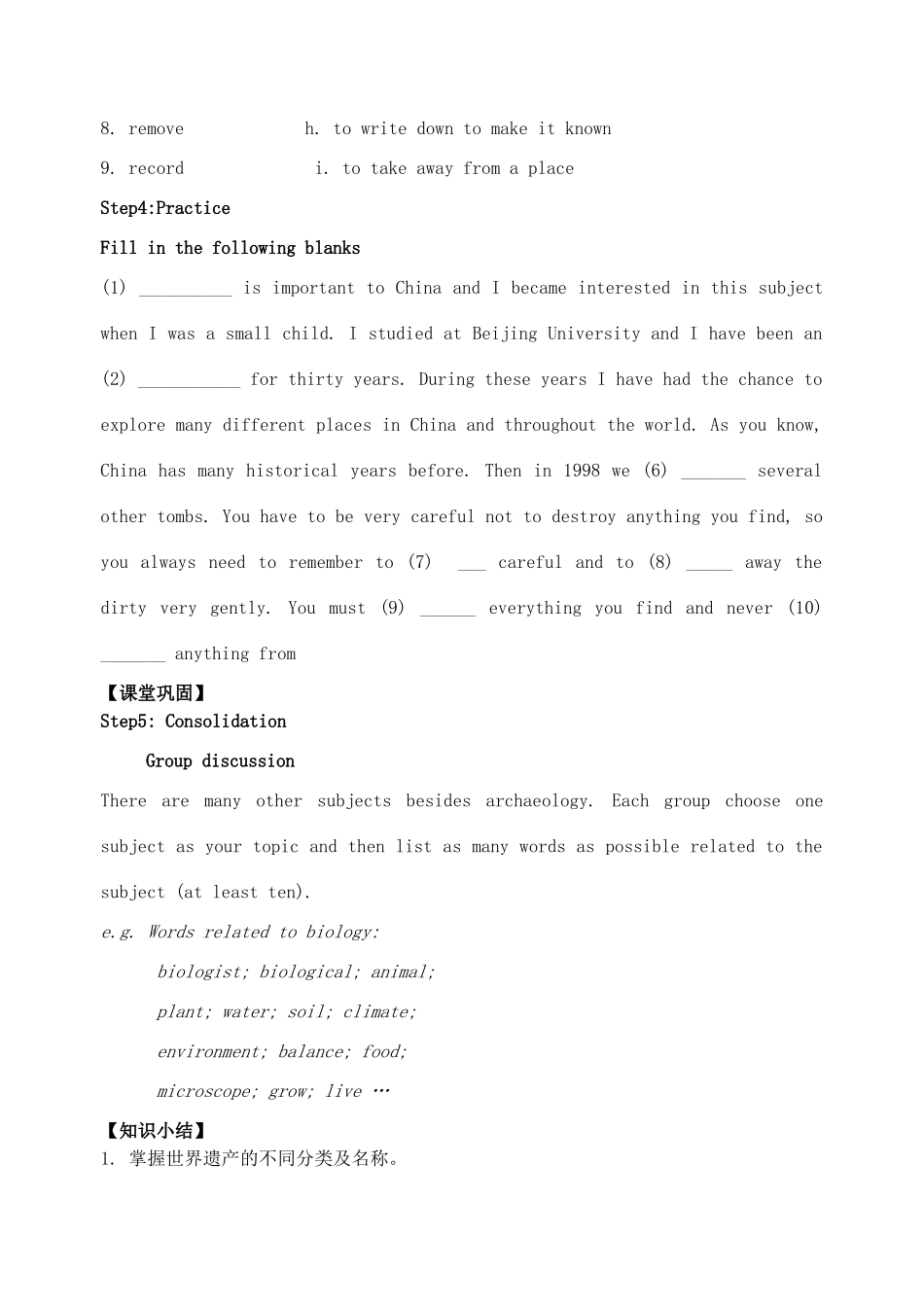 高中英语 Unit3 Back to the past word power教案 牛津译林版必修3-牛津版高一必修3英语教案_第2页