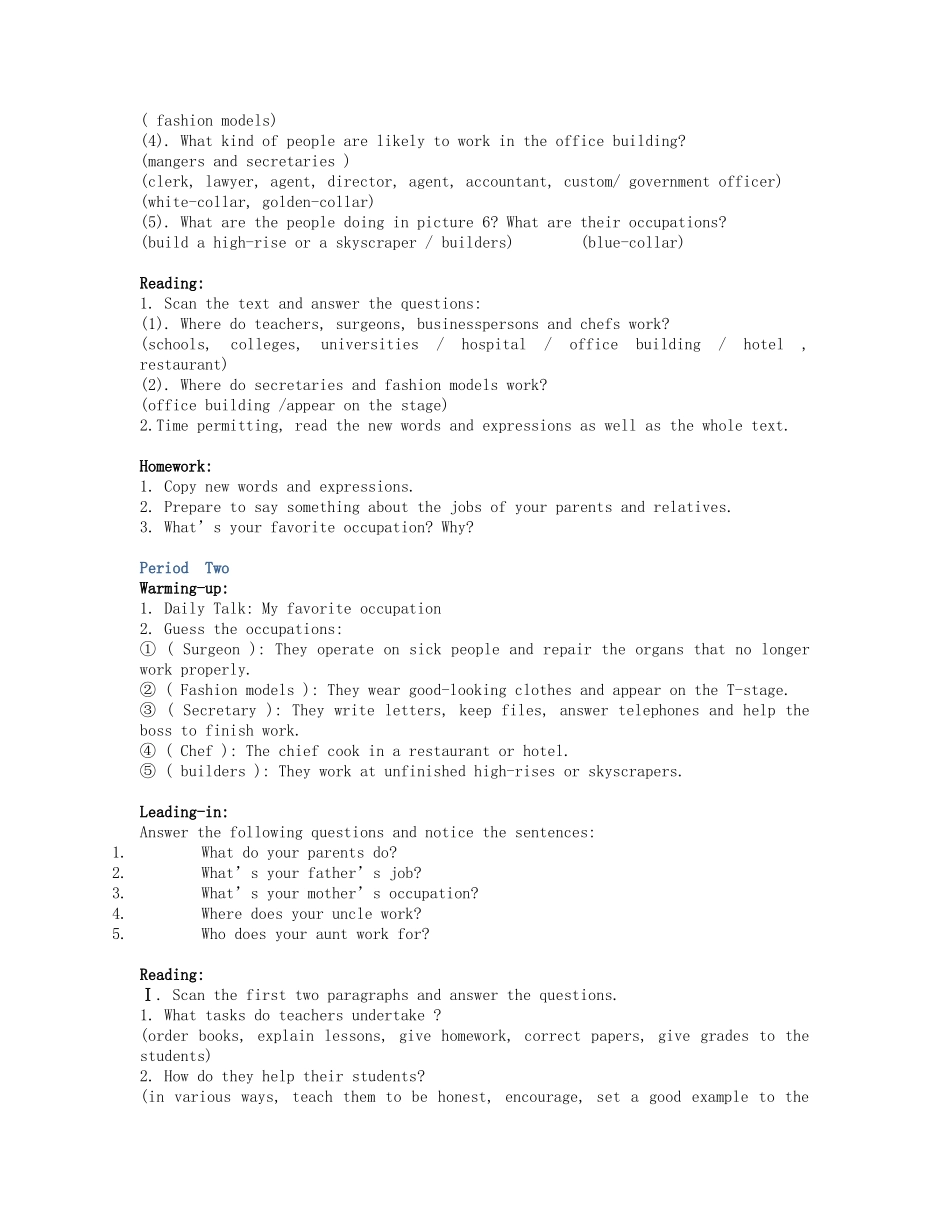 高一英语：unit1 occupation单元教案2_第2页