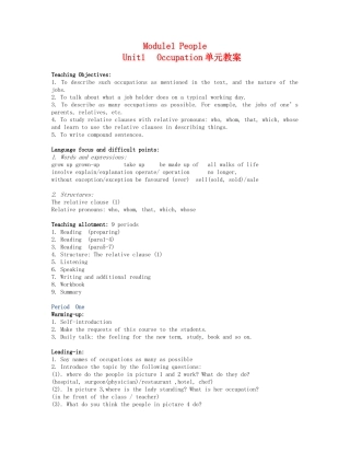 高一英语：unit1 occupation单元教案2