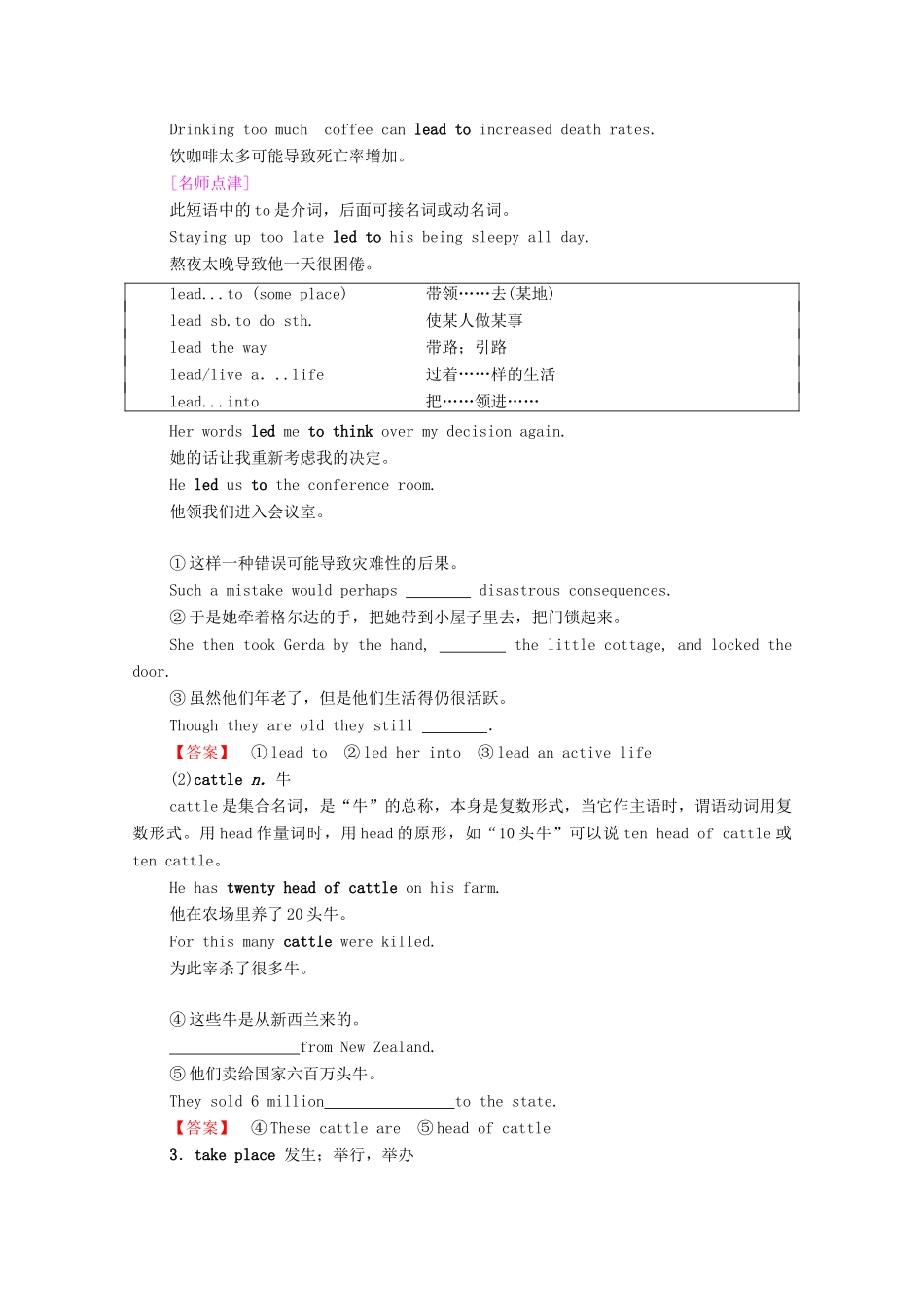 高中英语 Unit 1 Building the future Section Ⅱ Welcome to the unit  Reading —Language points（教师用书）教案 牛津译林版选修10-牛津版高三选修10英语教案_第2页