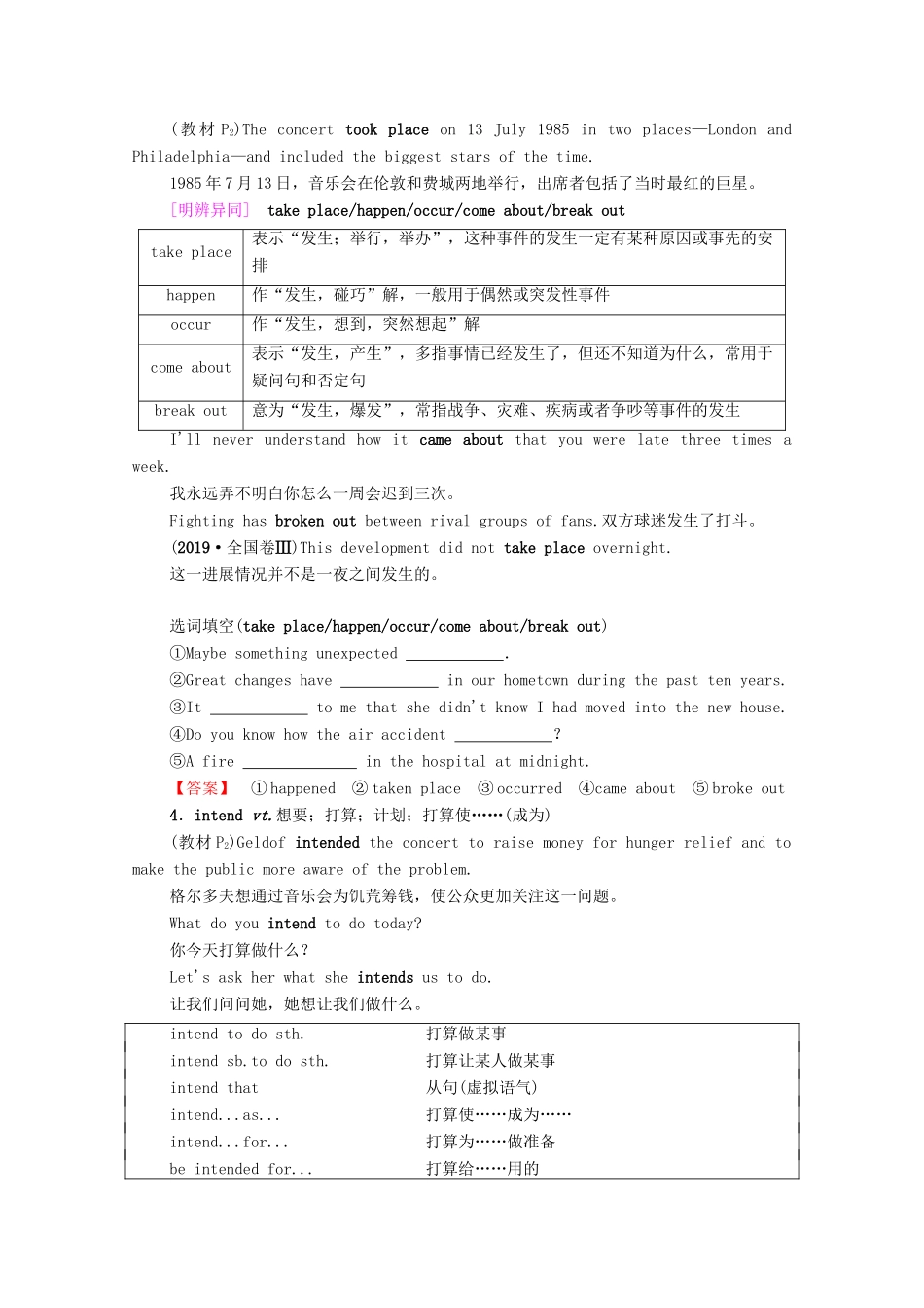 高中英语 Unit 1 Building the future Section Ⅱ Welcome to the unit  Reading —Language points（教师用书）教案 牛津译林版选修10-牛津版高三选修10英语教案_第3页