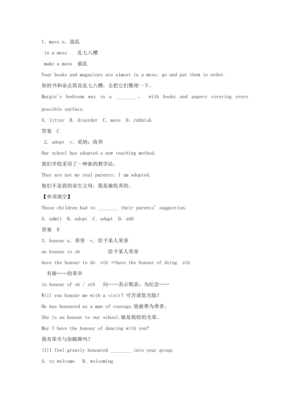 高中英语 Unit 3 Celebration Lesson 5 Communication workshop教案 北师大版必修1-北师大版高一必修1英语教案_第2页