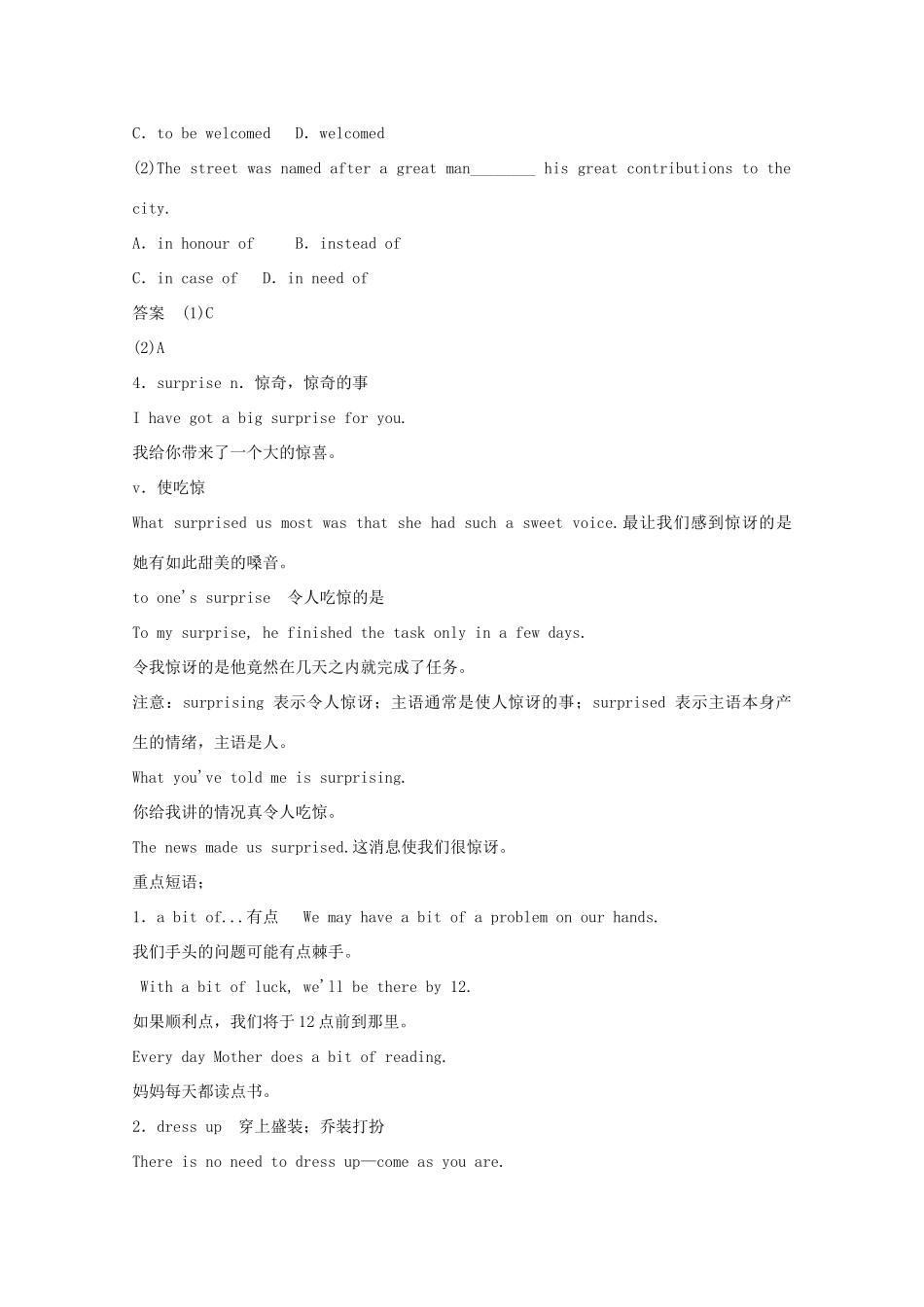 高中英语 Unit 3 Celebration Lesson 5 Communication workshop教案 北师大版必修1-北师大版高一必修1英语教案_第3页