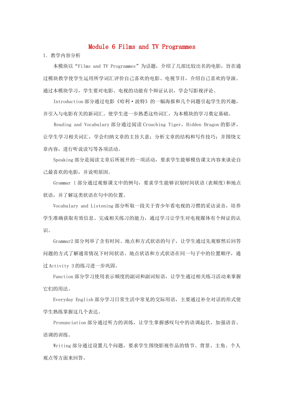 高中英语 Module 6 Fillms and TV Programmes教案1 外研版必修2-外研版高一必修2英语教案_第1页