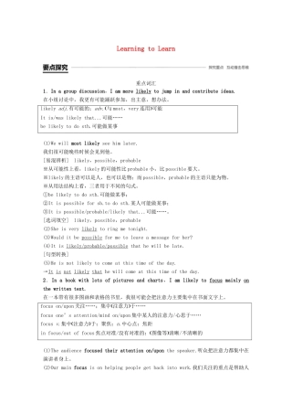 高中英语 Unit 4 Cyberspace Learning to Learn讲义 北师大版必修2-北师大版高一必修2英语教案