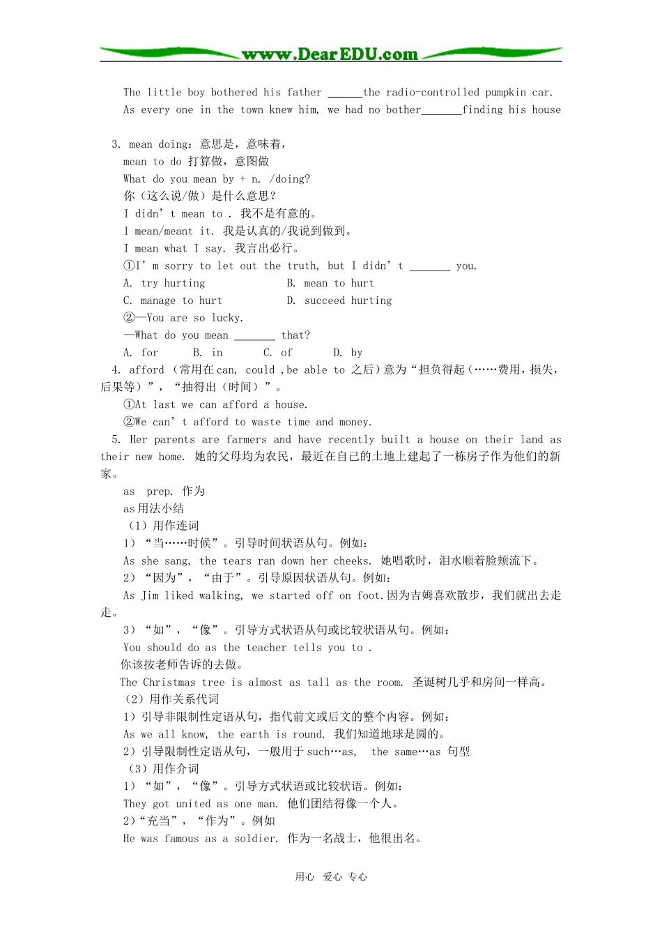 高一英语Module 4外研社知识精讲_第2页