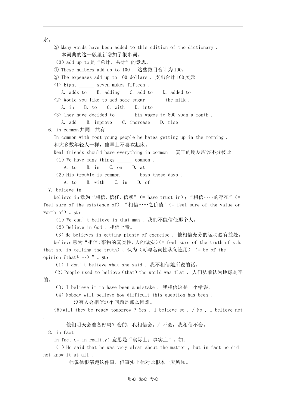 高一英语Unit 14 Festivals（1）人教版知识精讲_第2页