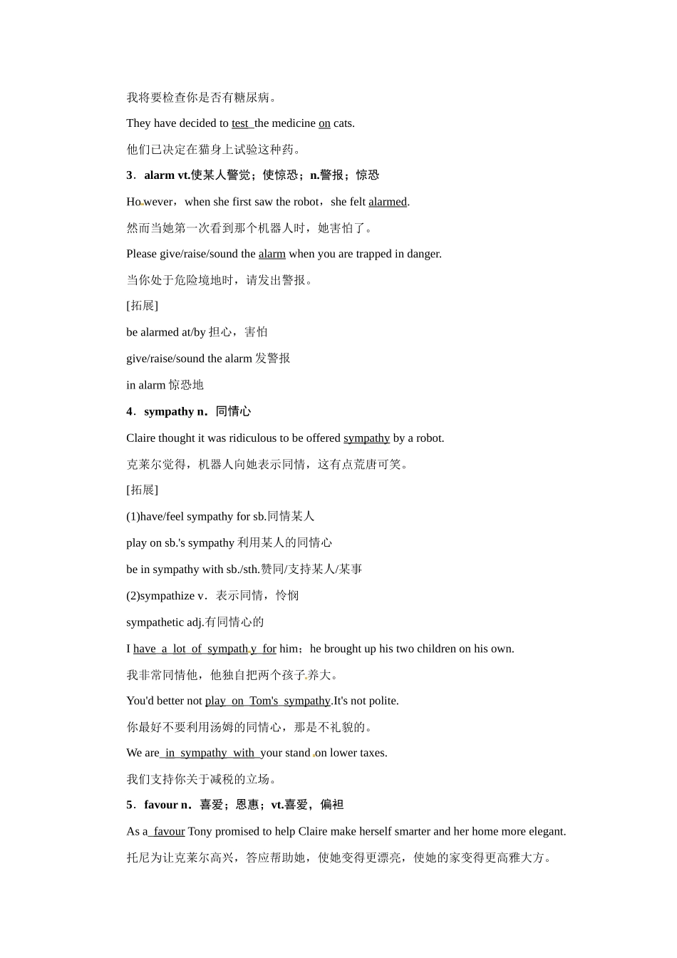 高中英语 （一）Unit2 Robots Period 2优秀教案 新人教版选修7_第2页
