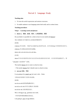 高中英语 （一）Unit2 Robots Period 2优秀教案 新人教版选修7