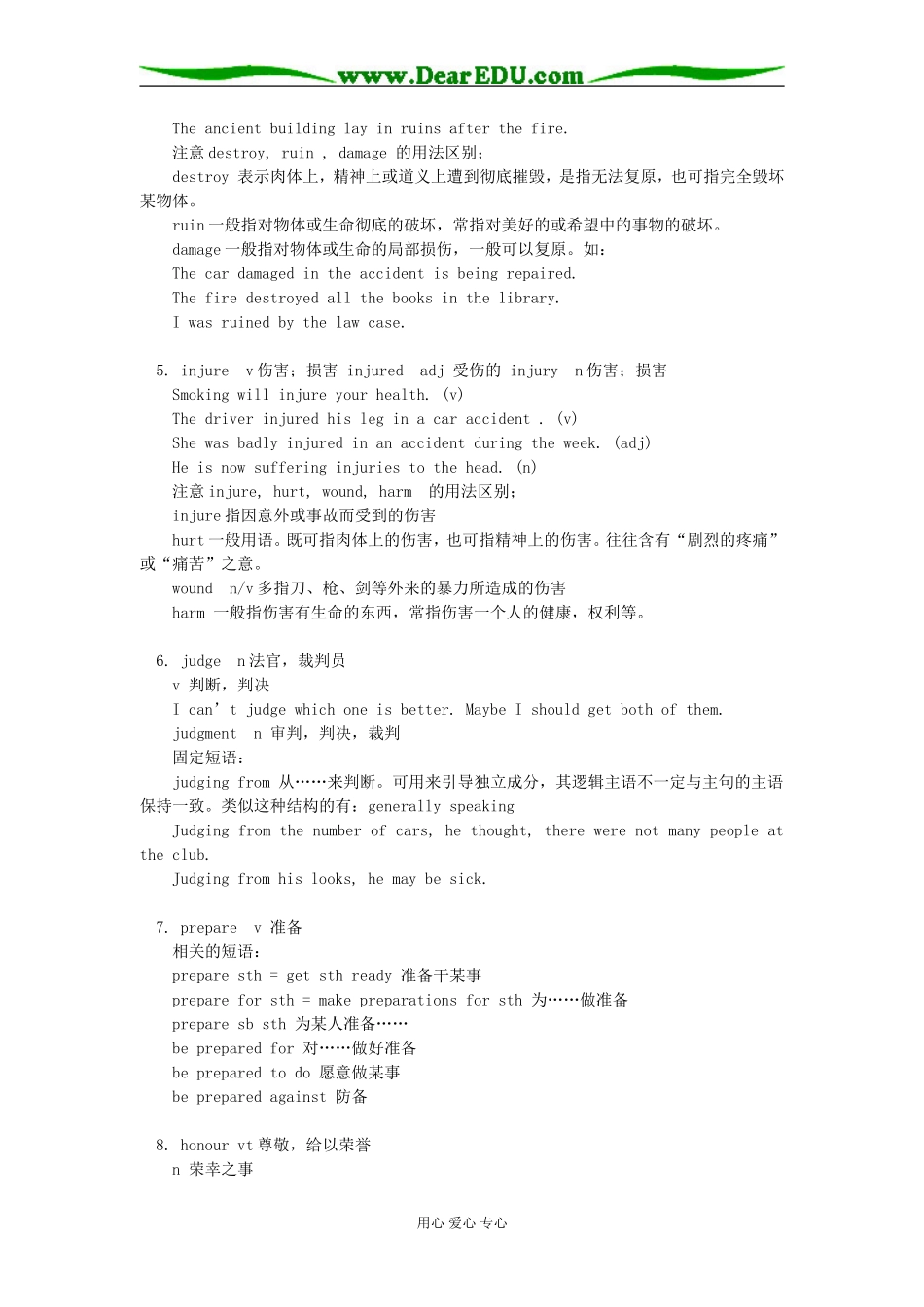 高一英语UNIT4 EARTHQUAKE人教实验版知识精讲_第2页