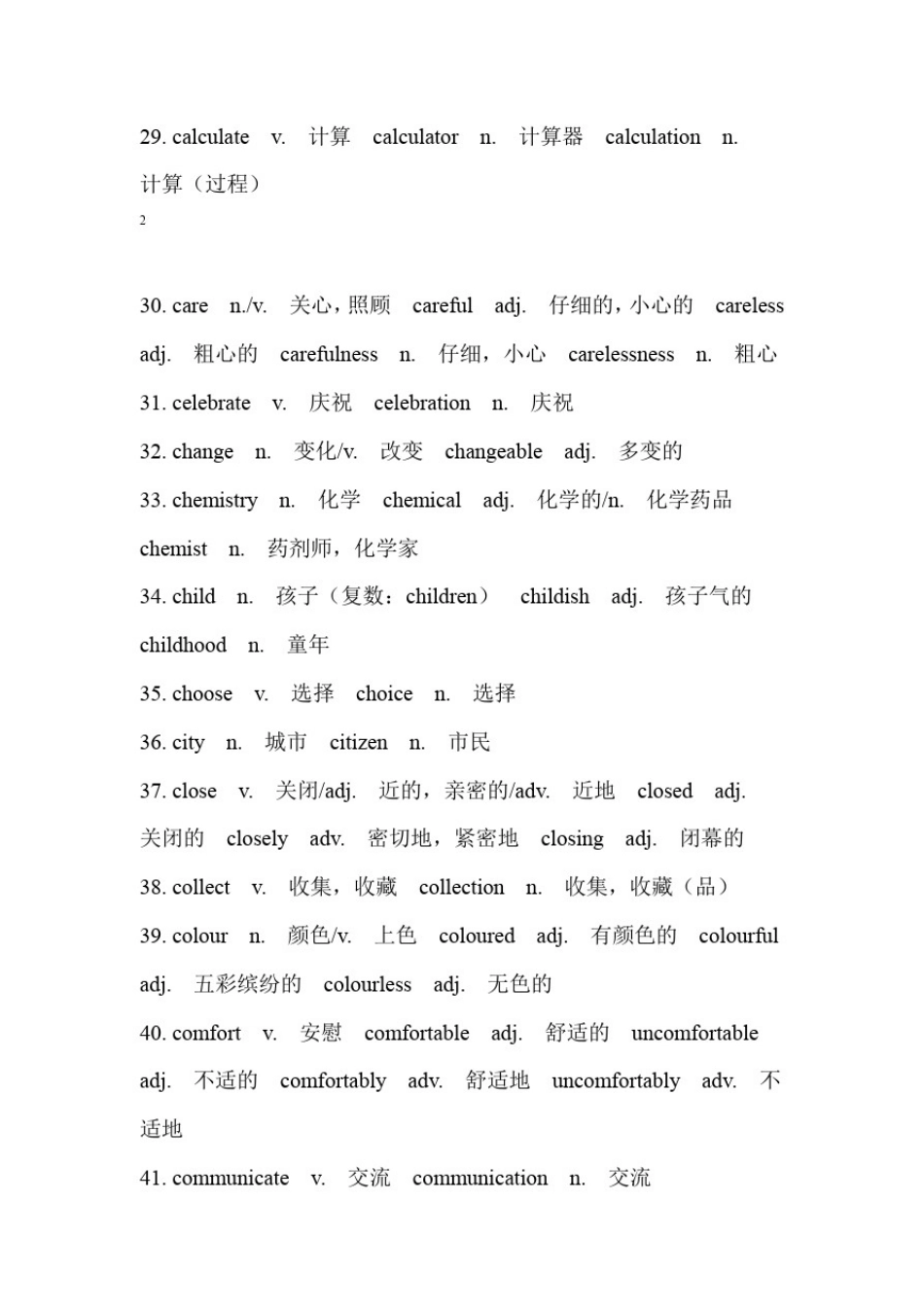 完整初中词性转换_第3页
