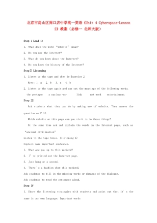 北京市房山区周口店中学高中英语《Unit 4 Cyberspace-Lesson 2》教案 北师大版必修1