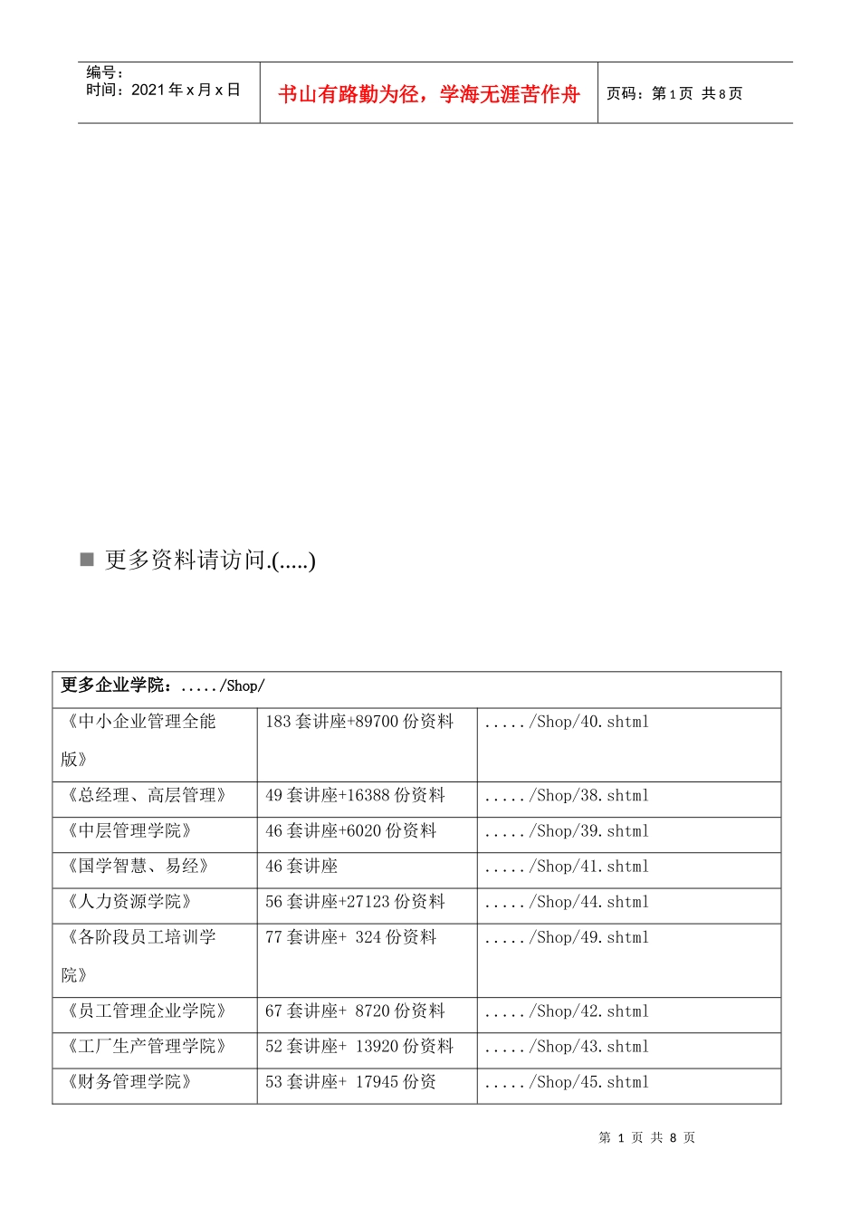 保险代理人某年真题试卷_第1页