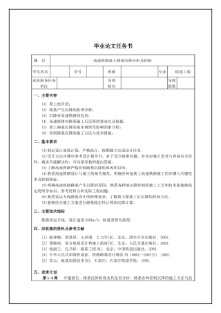 兰州交通大学毕业设计