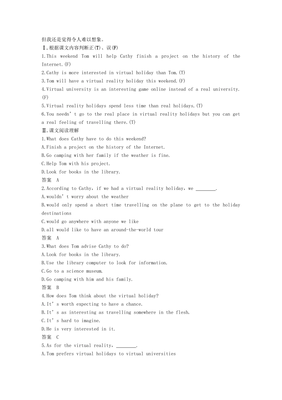 高中英语 Unit 4 Cyberspace Period Three Lesson 3 Virtual Reality讲义 北师大版必修2-北师大版高一必修2英语教案_第2页