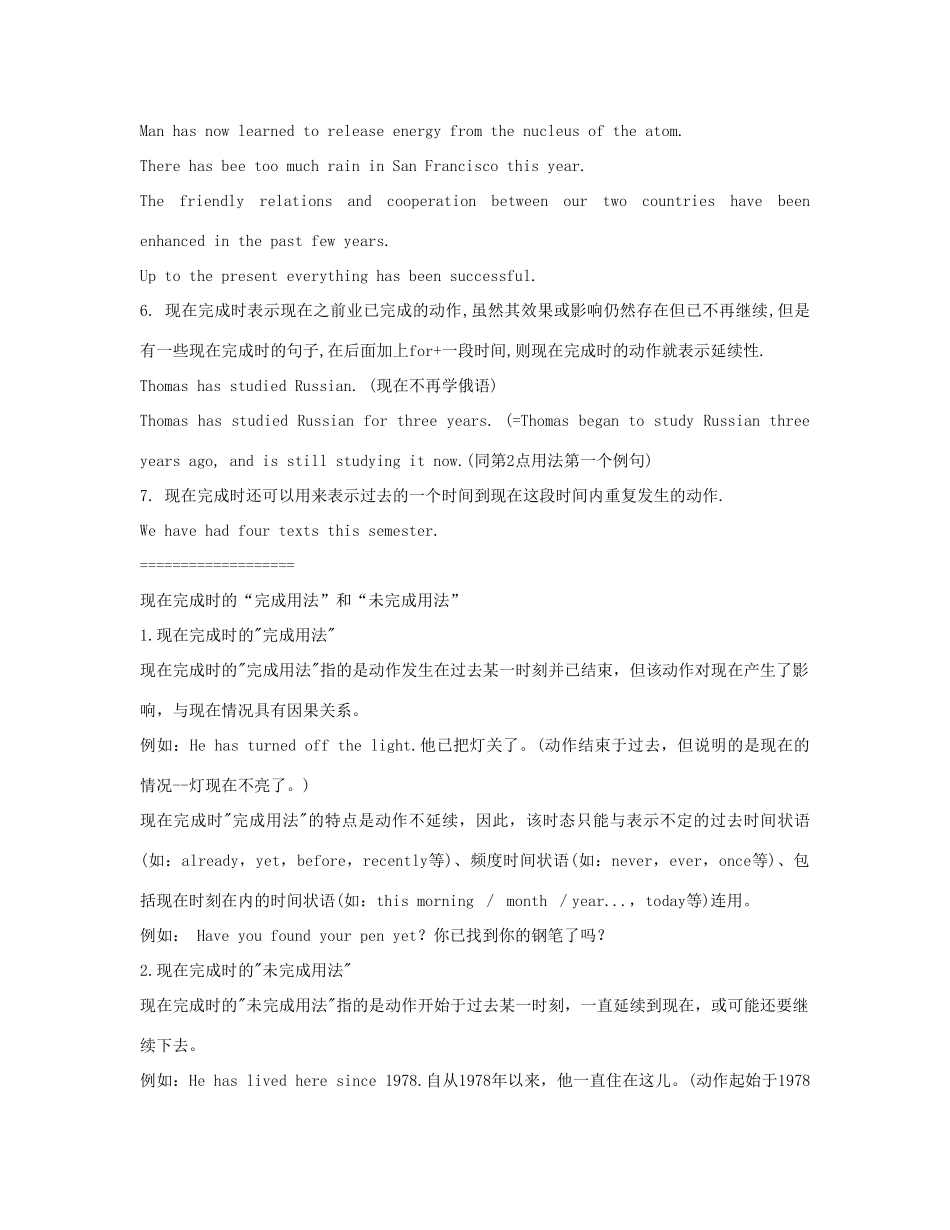 高中英语 Module 4 A Social Survey-My Neighbourhood现在完成时的用法教案 外研版必修1-外研版高一必修1英语教案_第2页