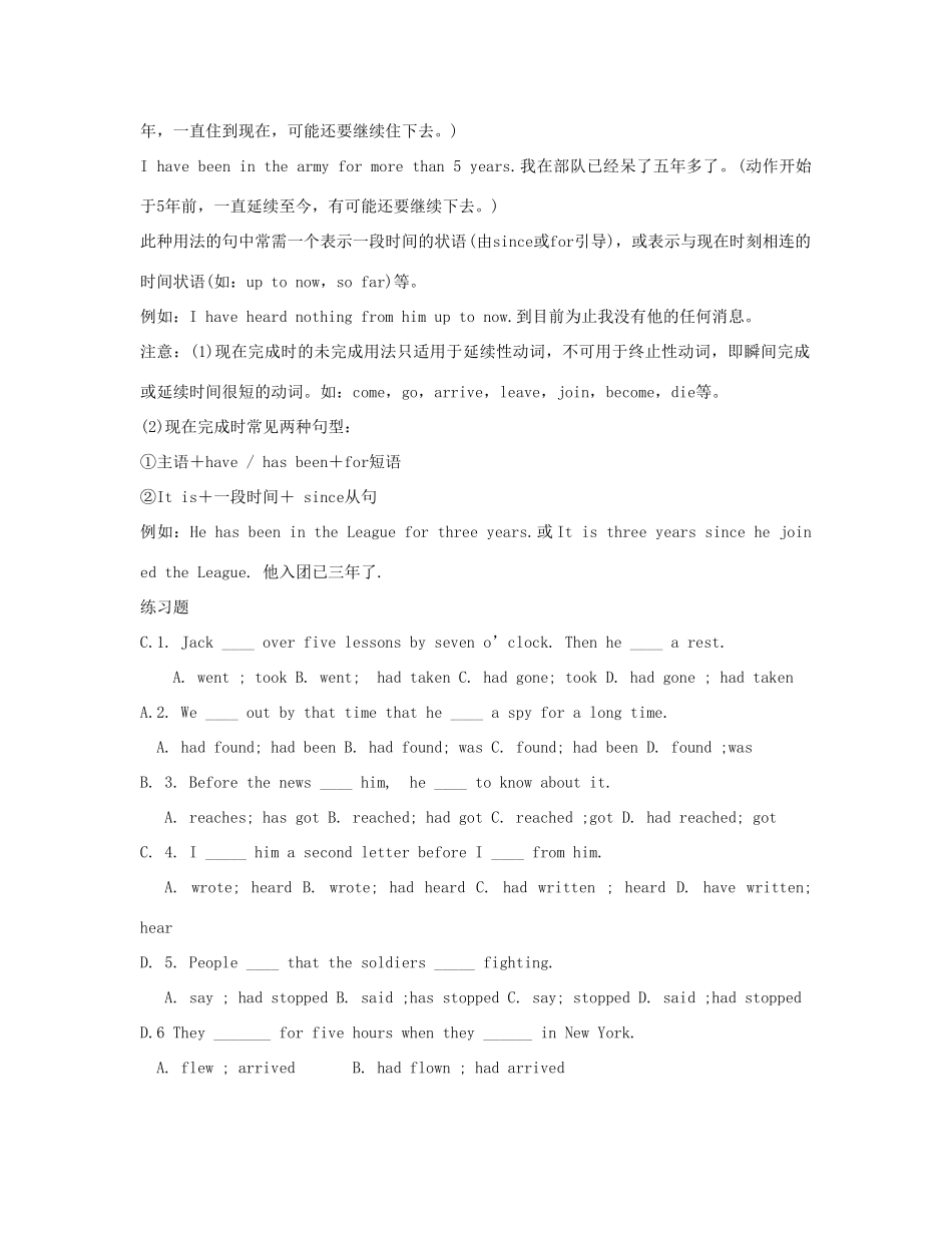 高中英语 Module 4 A Social Survey-My Neighbourhood现在完成时的用法教案 外研版必修1-外研版高一必修1英语教案_第3页