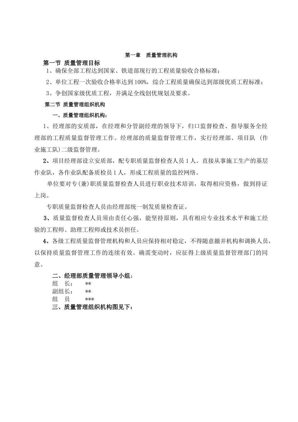 公路工程质量管理资料大全_第1页