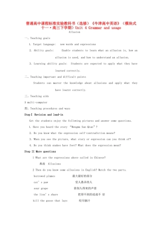 高中英语 Unit 4《The next step-Grammar and usage》教案2 牛津译林版选修11