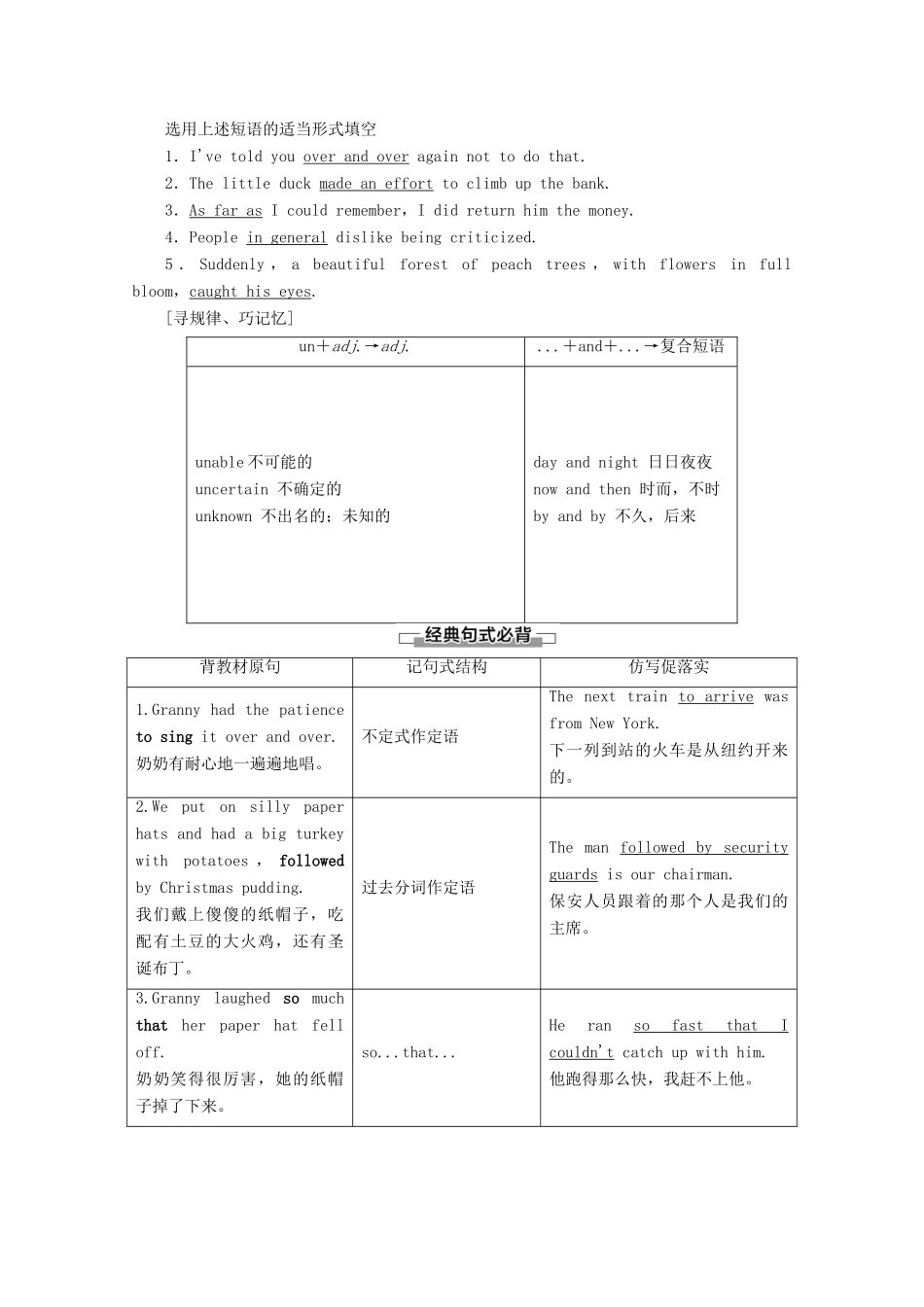 高中英语 Unit 3 Celebrations Section Ⅳ Language Points（Ⅱ）（Lesson 2  Lesson 3）讲义 北师大版必修1-北师大版高一必修1英语教案_第2页
