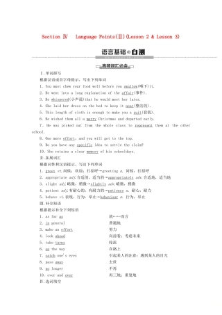 高中英语 Unit 3 Celebrations Section Ⅳ Language Points（Ⅱ）（Lesson 2  Lesson 3）讲义 北师大版必修1-北师大版高一必修1英语教案