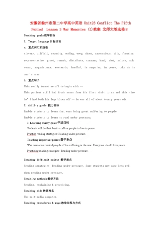 安徽省滁州市第二中学高中英语 Unit23 Conflict The Fifth Period  Lesson 3 War Memories (I)教案 北师大版选修8