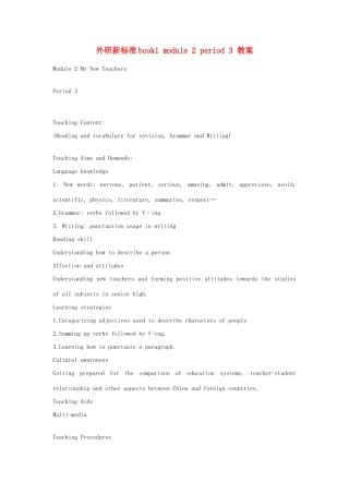 高中英语 Module 2《My New Teachers》introduction,reading and vocab教案3 外研版必修1