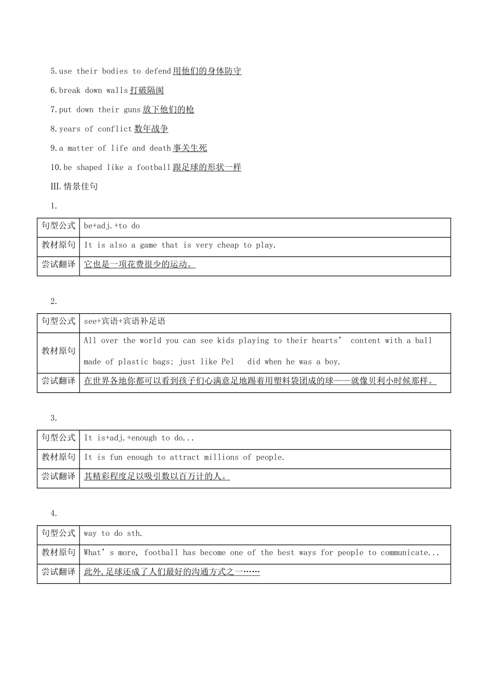 （3年高考2年模拟）新教材高考英语 Unit 3 On the move Section Ⅱ Starting out  Understanding ideas讲义 外研版必修第二册-外研版高三必修第二册英语教案_第2页