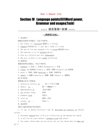 高中英语 Unit 1 School life Section Ⅳ Language points（Ⅱ）（Word powerGrammar and usage  Task）（教师用书）教案 牛津译林版必修1-牛津版高一必修1英语教案