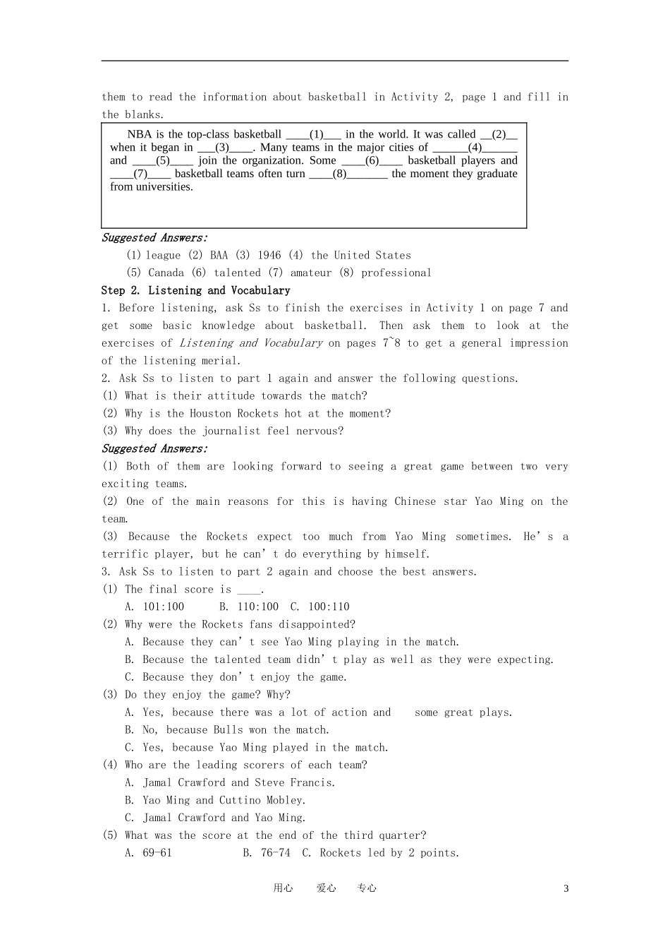 高中英语 Module 1《Baskateball》教案1 外研版选修7_第3页