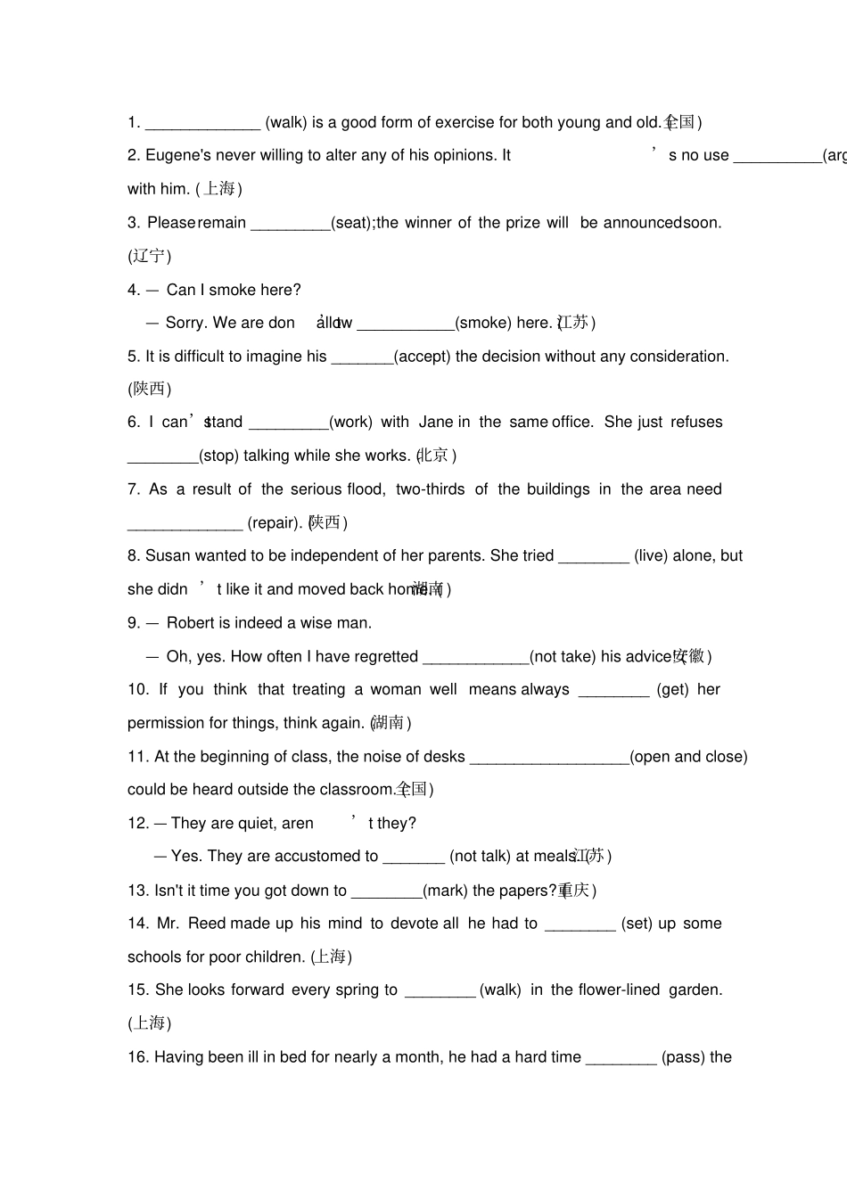 专题高考英语已修改高考非谓语动词语法填空和改错精练。_第2页