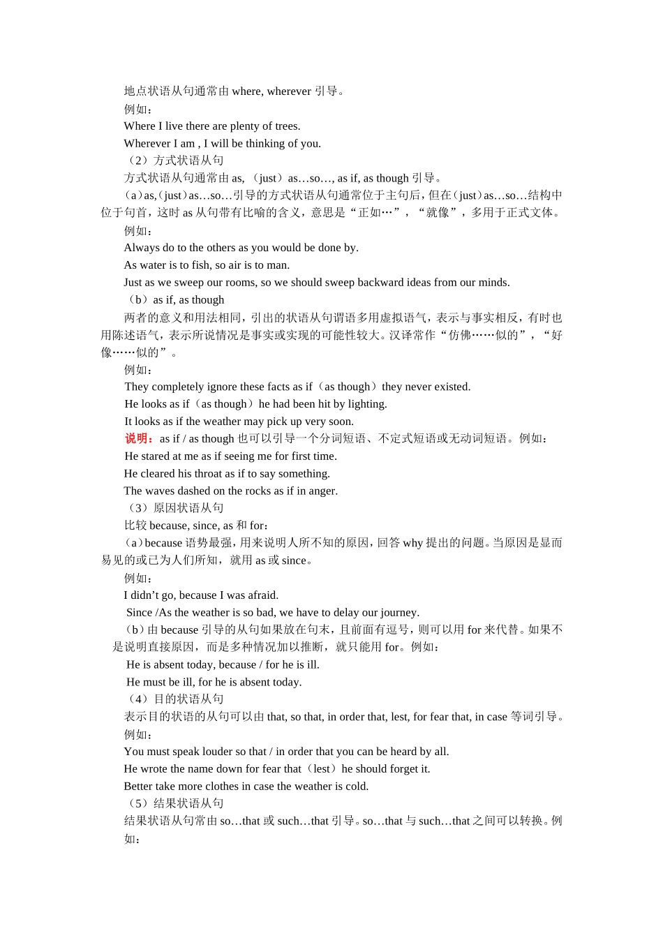 高三英语Unit 8  Learning a Foreign Language人教版_第2页