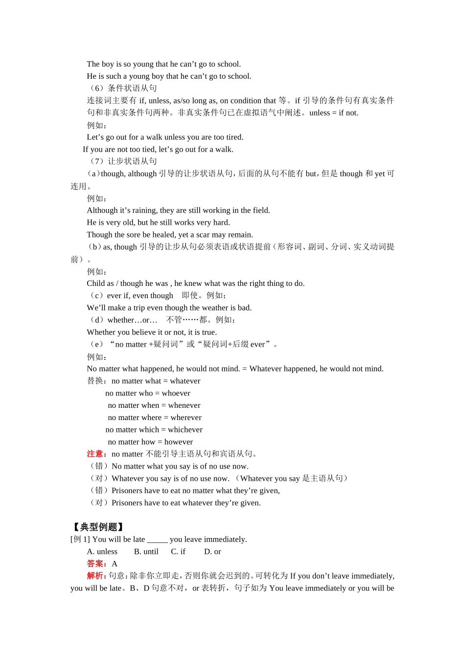 高三英语Unit 8  Learning a Foreign Language人教版_第3页