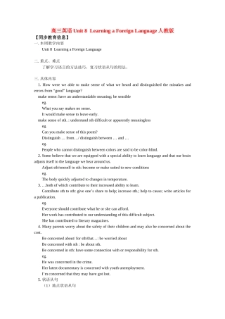 高三英语Unit 8  Learning a Foreign Language人教版