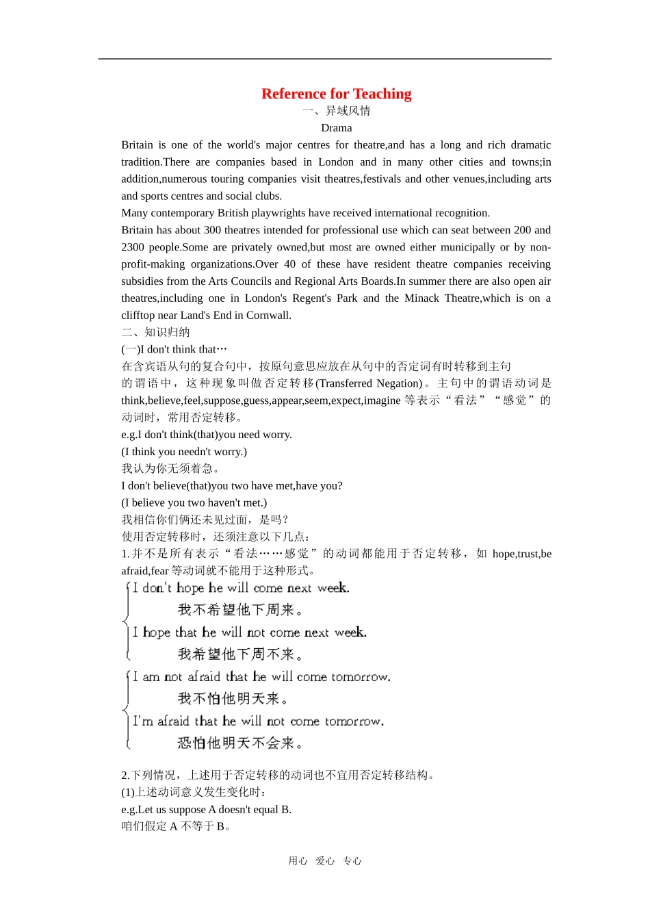 【精品】高一英语下册 Unit15 The necklace(备课资料)教案 大纲人教版第一册_第1页